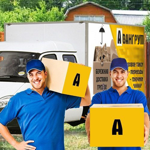 Не стандартная газель и два грузчика от 2400руб.