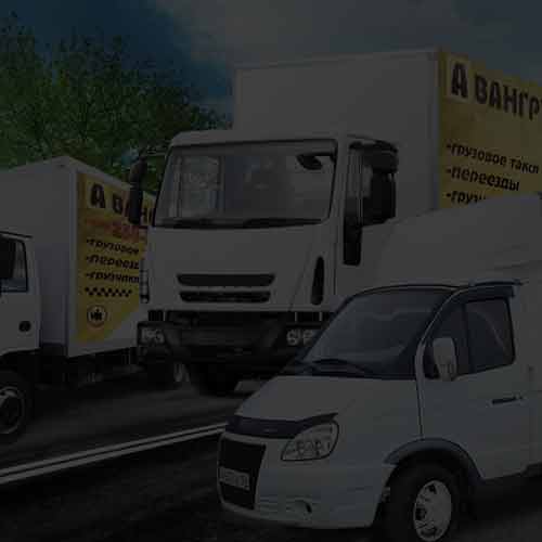 Переезды в Новосибирске