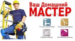 Тарифы на мужа на час