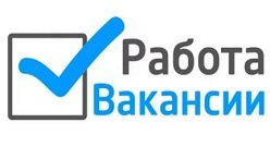 Вакансии(объявления)