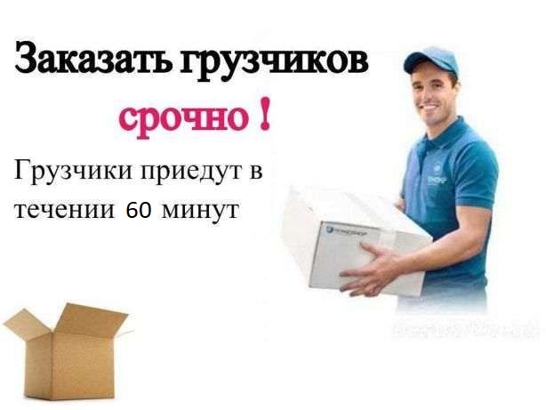 Офисные, квартирные, дачные, коттеджные переезды