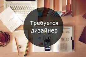 Работа дизайнером корпусной мебели на заказ
