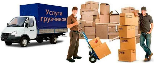 Грузчики с газелью в Новосибирске
