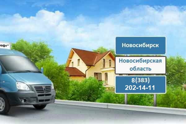 Грузоперевозки по городу газель